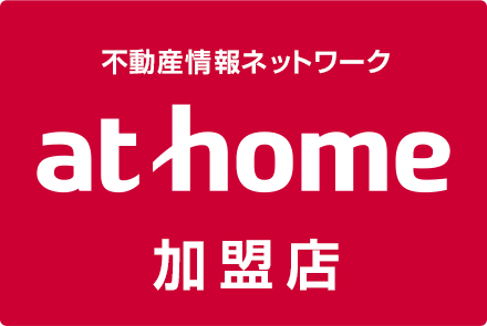 athome加盟店 有限会社さかえ宅建